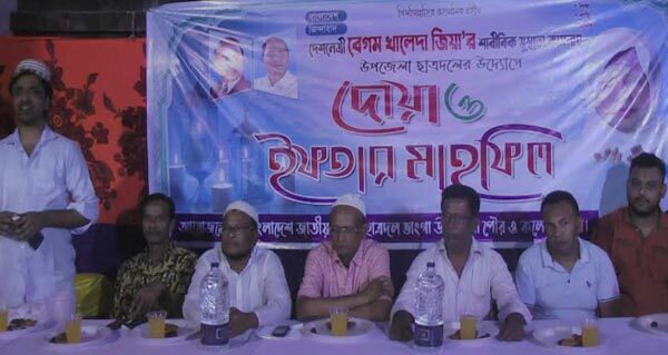 ভাঙ্গায় জাতীয়তাবাদী ছাত্রদলের উদ্যোগে ইফতার ও দোয়া মাহফিল
