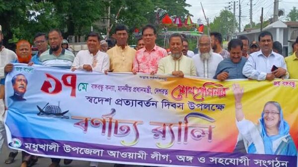 শেখ হাসিনার স্বদেশ প্রত্যাবর্তন দিবস উপলক্ষ্যে মধুখালীতে আয়ামীলীগের র‌্যালী ও আলোচনা সভা