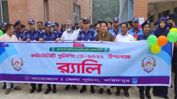 ফরিদপুরে কমিউনিটি পুলিশিং ডে পালিত