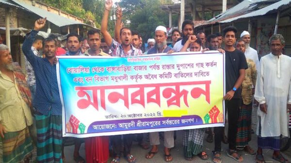 বন বিভাগের কমিটি বাতিলের দাবীতে মানববন্ধন