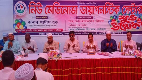 নিউ মেডিনোভা ডায়াগনস্টিক সেন্টার এর উদ্বোধন