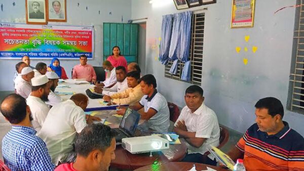 এফপিএবির উদ্যোগে সচেতনতা বৃদ্ধি বিষয়ক সভা অনুষ্ঠিত