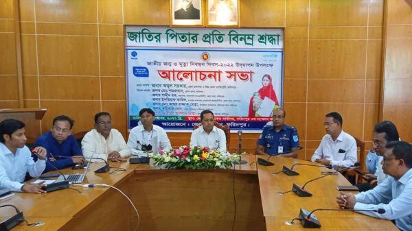 ফরিদপুরে জন্ম ও মৃত্যু নিবন্ধন দিবস পালিত