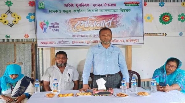 ফরিদপুরে মাদক বিরোধী সেমিনার অনুষ্ঠিত