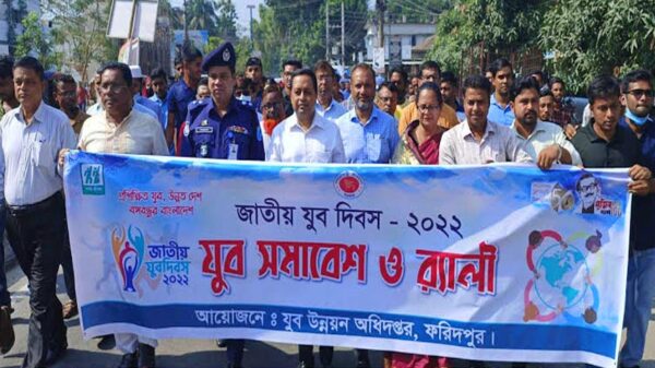 ফরিদপুরে জাতীয় যুব দিবস উদযাপন