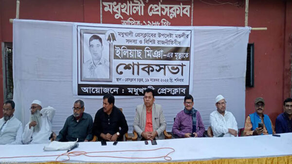 মধুখালী প্রেসক্লাবের আয়োজনে শোকসভা অনুষ্ঠিত