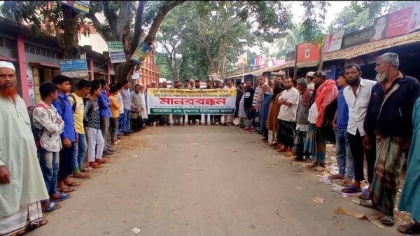 নির্যাতন থেকে পরিত্রাণ দাবিতে গ্রামবাসীর মানববন্ধন