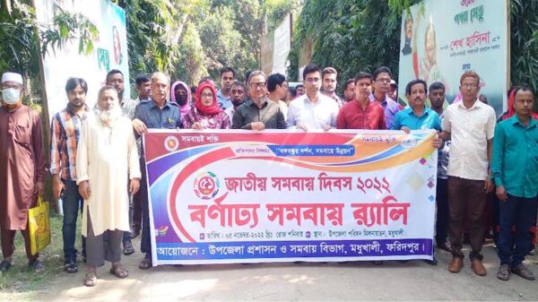 সমবায় দিবস উপলক্ষ্যে মধুখালীতে র‌্যালী ও আলোচনা সভা
