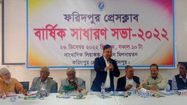 ফরিদপুর প্রেসক্লাবের বার্ষিক সাধারণ সভা অনুষ্ঠিত