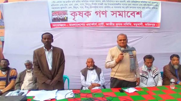 মধুখালীতে কৃষক গণ সমাবেশ