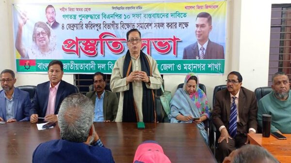 গণবিক্ষোভ কর্মসূচি উপলক্ষে ফরিদপুরেবিএনপির সভা