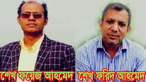 ফরিদপুর জেলা বঙ্গবন্ধু সাংস্কৃতিক জোটের পূর্ণাঙ্গ কমিটি গঠন