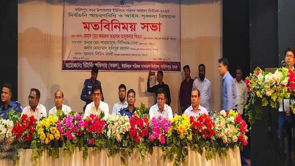 ফরিদপুরে নির্বাচনীয় আইন-শৃঙ্খলা বিষয়ক মতবিনিময়