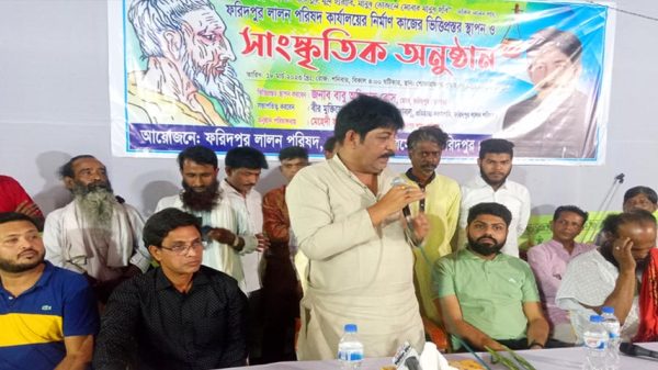 ফরিদপুরে লালন পরিষদ এর ভিত্তিপ্রস্থর স্থাপন