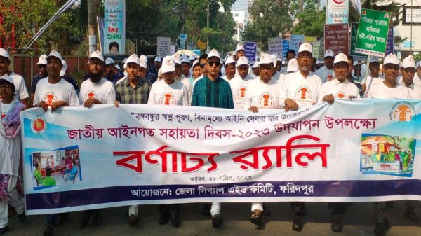 নানা আয়োজনে জাতীয় আইন সহায়তা দিবস পালন