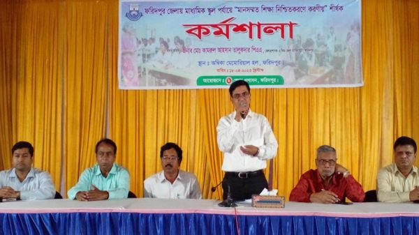 মানসম্মত শিক্ষা নিশ্চিত করার দায়িত্ব শিক্ষক সমাজকে নিতে হবে....জেলা প্রশাসক কামরুল আহসান
