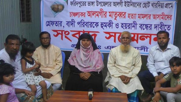 ভাঙ্গায় নিহতের পরিবারকে হয়রানীর প্রতিবাদে সংবাদ সম্মেলন