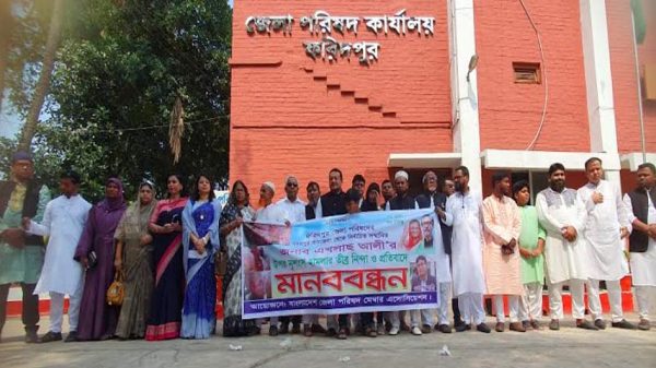 জেলা পরিষদের সদস্যর ওপর হামলার প্রতিবাদে মানববন্ধন
