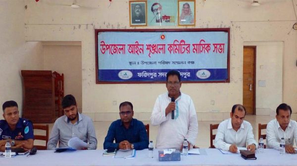 ফরিদপুরে উপজেলা আইন শৃঙ্খলা কমিটির মাসিক সভা অনুষ্ঠিত