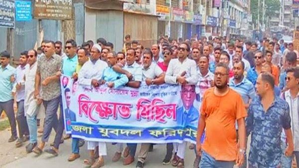 গ্রেপ্তার প্রতিবাদ ও মুক্তির দাবীতে ফরিদপুর জেলা ও মহানগর যুবদলের বিক্ষোভ