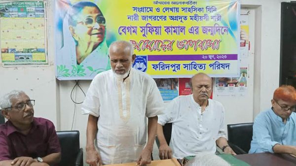ফরিদপুরে কবি সুফিয়া কামালের জন্মদিন পালিত