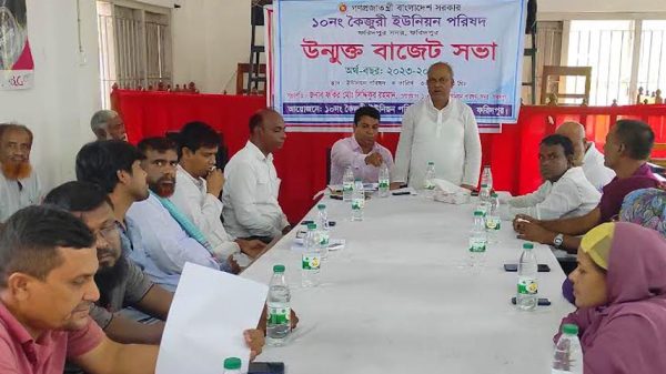 কৈজুরী ইউনিয়ন পরিষদের উন্মুক্ত বাজেট ঘোষণা 