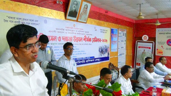 ফরিদপুরে নিরাপদ অভিবাসন ও দক্ষতা উন্নয়ন সেমিনার অনুষ্ঠিত