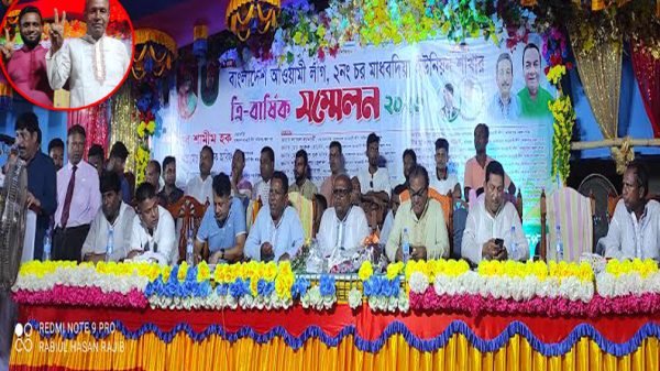 চরমাধবদিয়া ইউনিয়ন আওয়ামী লীগের ত্রি-বার্ষিক সম্মেলন অনুষ্ঠিত