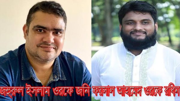 ফরিদপুর জেলা স্বেচ্ছাসেবক লীগের তিন সদস্য বিশিষ্ট কমিটির অনুমোদন