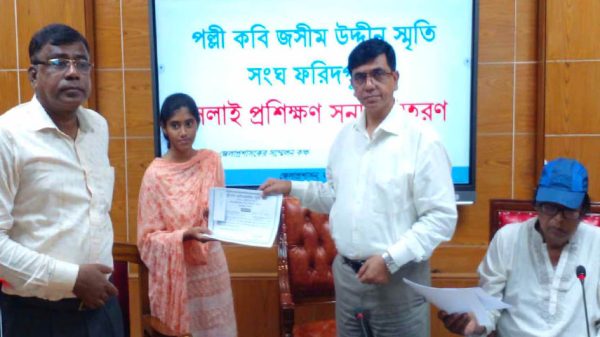 ফরিদপুরে সেলাই প্রশিক্ষণার্থীদের মধ্যে সনদপত্র বিতরণ