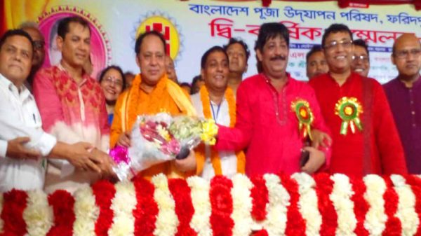 ফরিদপুর জেলা পূজা উদযাপন পরিষদের সম্মেলনে সভাপতি-সম্পাদক নির্বাচিত