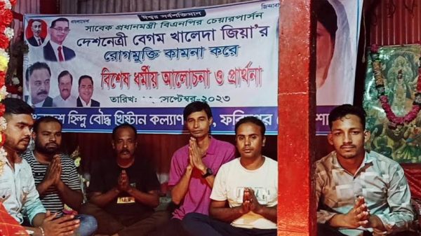 হিন্দু বৌদ্ধ খ্রিস্টান কল্যান ফ্রন্ট এর কর্মসূচি পালিত