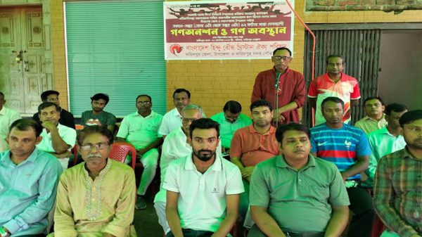হিন্দু-বৌদ্ধ-খ্রীস্টান ঐক্য পরিষদের ১২ ঘন্টা অনশন করে অবস্থান কর্মসূচি
