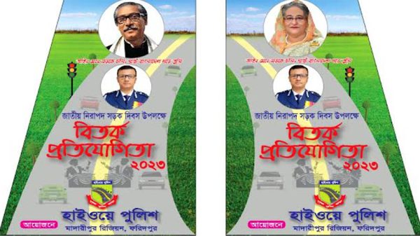 আগামীকাল থেকে ফরিদপুরে কলেজ-বিশ্ববিদ্যালয়ে বিতর্ক প্রতিযোগিতা শুরু