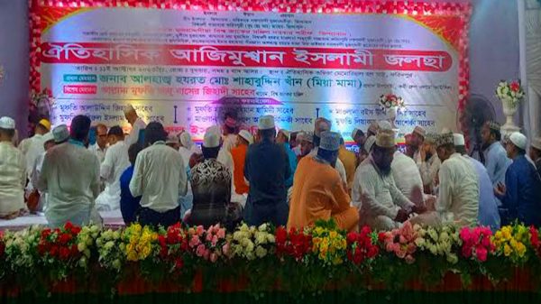 ফরিদপুরে ঐতিহাসিক আজিমুশ্বান ইসলামী জলছা অনুষ্ঠিত