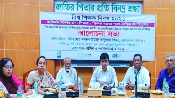 ফরিদপুরে বিশ্ব শিক্ষক দিবস উপলক্ষে আলোচনা সভা অনুষ্ঠিত