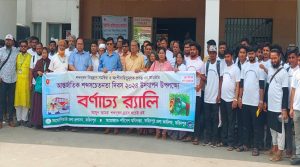 শব্দ সচেতনতা দিবস উপলক্ষে র‌্যালী