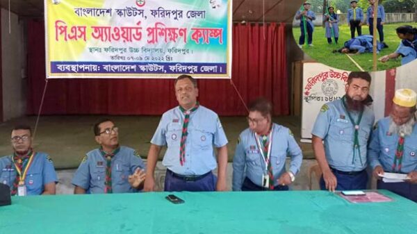 ফরিদপুরে চারদিনব্যাপী স্কাউটদের বেজ কোর্স অনুষ্ঠিত