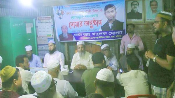 ভাঙ্গায় এমপি নিক্সন চৌধুরীর আশু রোগমুক্তি কামনায় দোয়া ও মিলাদ মাহফিল