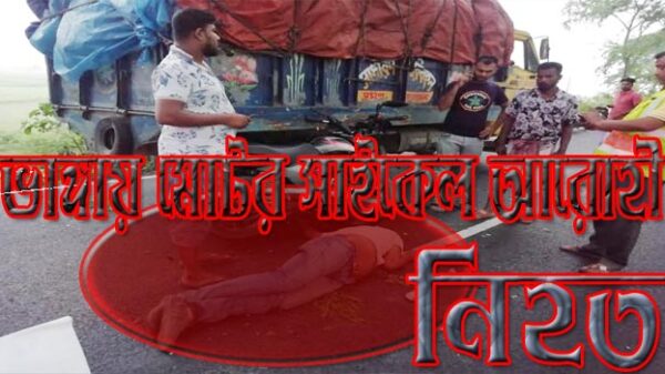 ভাঙ্গায় ট্রাকের সাথে সংঘর্ষে মোটর সাইকেল আরোহী নিহত