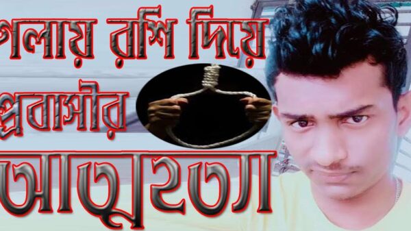 মালোশিয়ায় নিহত সজীবের লাশ গ্রামের বাড়িতে দাফন