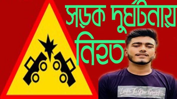 ভাঙ্গায় পৃথক সড়ক দুর্ঘটনায় শিশু সহ নিহত ২
