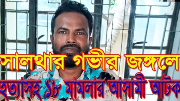 সালথার গভীর জঙ্গলে হত্যাসহ ১৮ মামলার আসামী আটক