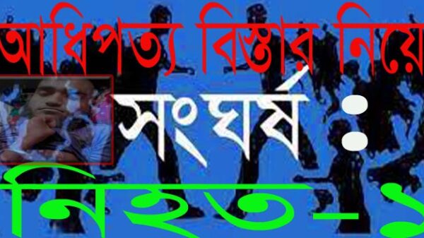 সালথায় ফের আধিপত্য বিস্তার নিয়ে সংঘর্ষ