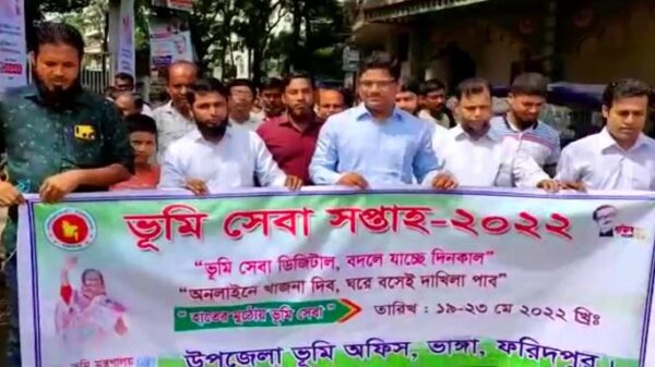 ভাঙ্গায় ভ’মি সেবা সপ্তাহ-২০২২ পালিত