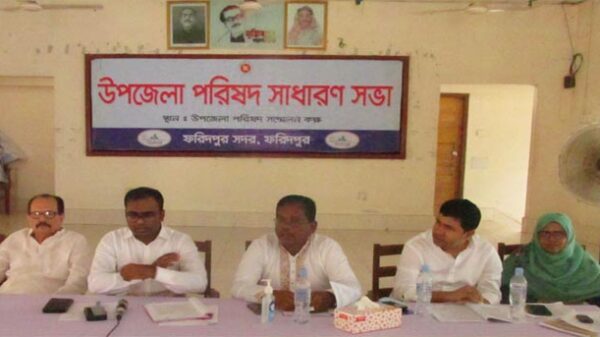 ফরিদপুর সদর উপজেলা পরিষদের সাধারন সভা অনুষ্ঠিত