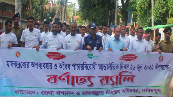 ফরিদপুরে মাদক দ্রব্যের অপব্যবহার ও পাচারবিরোধী দিবস পালিত