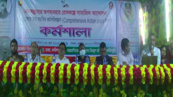 মাদকদ্রব্য অপব্যবহার রোধকল্পে কর্মশালা