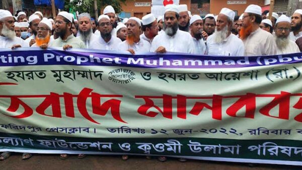 ফরিদপুরে ইমাম কল্যান ফাউন্ডেশনের বিক্ষোভ 