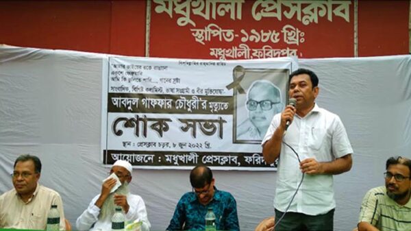 সাংবাদিক গাফফার চৌধুরীর মৃত্যুতে মধুখালী প্রেসক্লাবের শোকসভা